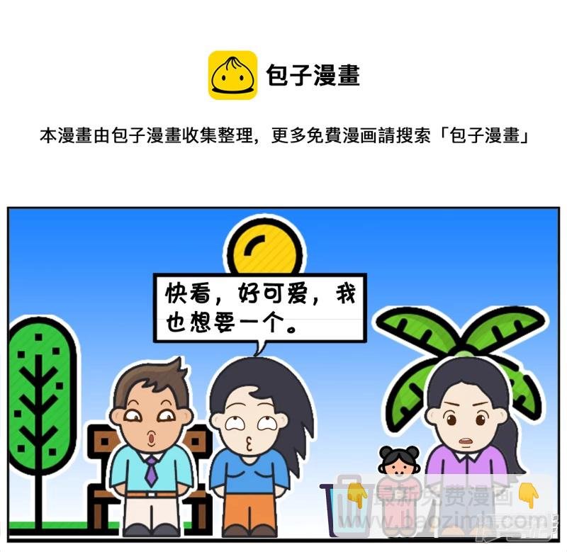 子阳与楚楚结婚三年了都还没小孩