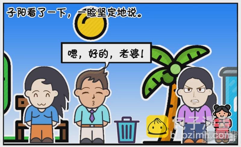 子阳与楚楚结婚三年了都还没小孩