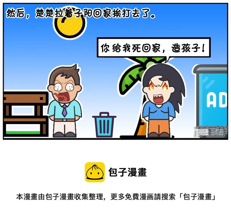 子阳与楚楚结婚三年了都还没小孩