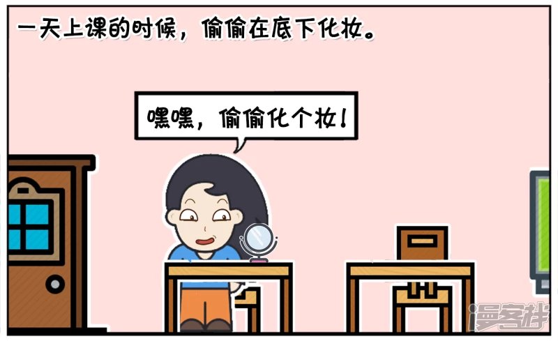 楚楚长相不咋地，却很爱化妆