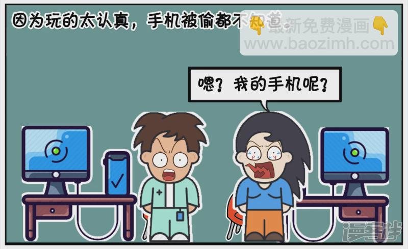 子阳与女友去网吧玩电脑