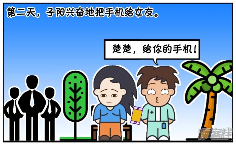 子阳与女友去网吧玩电脑