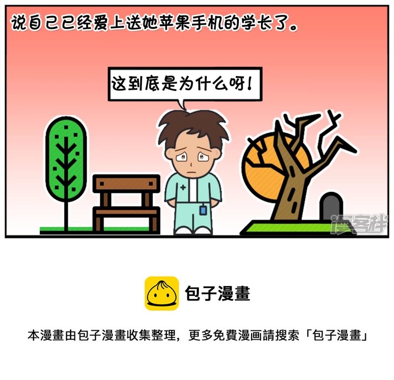 子阳与女友去网吧玩电脑