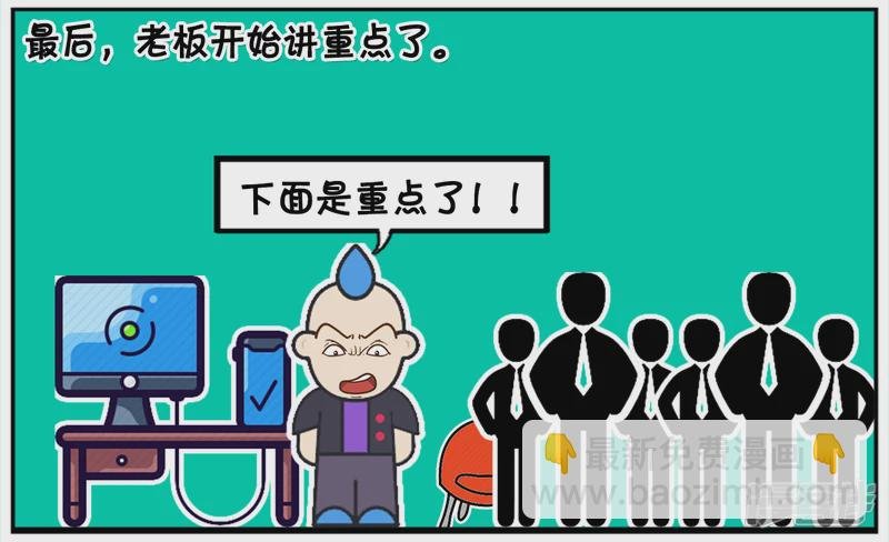 今天子阳来到一家新公司上班