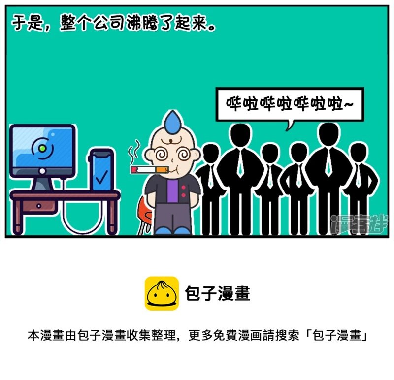 今天子阳来到一家新公司上班