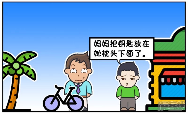 子阳小的时候偷家里五毛钱