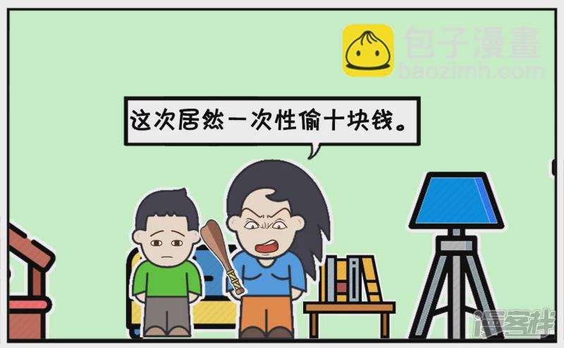 子阳小的时候偷家里五毛钱