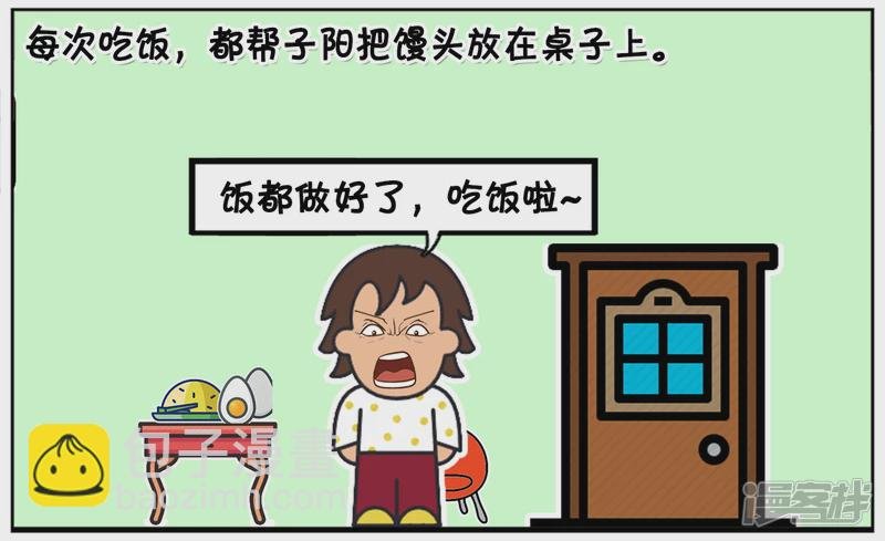 上大学的子阳有一个热心的好室友