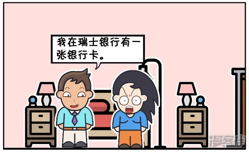 子阳有一张十亿美金的银行卡
