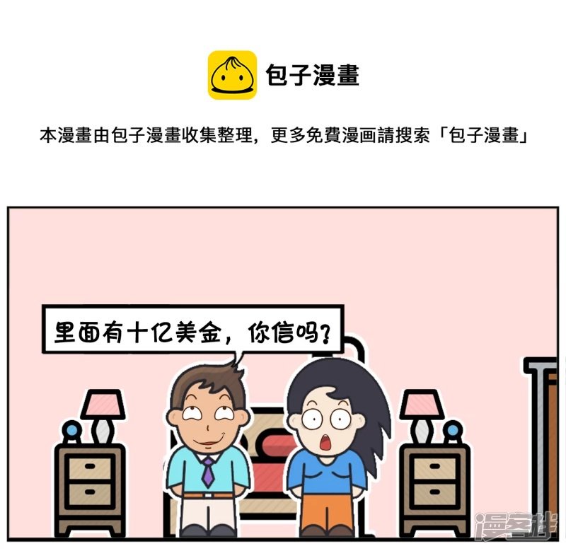 子阳有一张十亿美金的银行卡