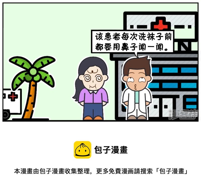 楚楚作为实习记者采访著名医生