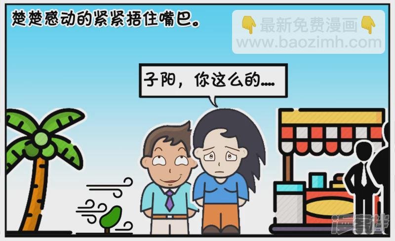 楚楚与子阳一起逛街鞋带开了