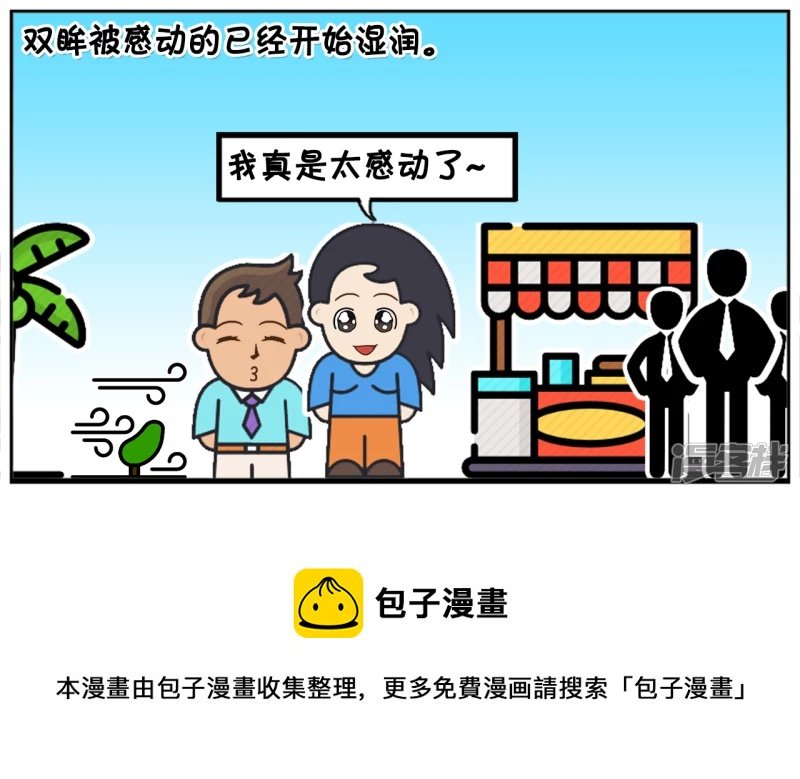 楚楚与子阳一起逛街鞋带开了