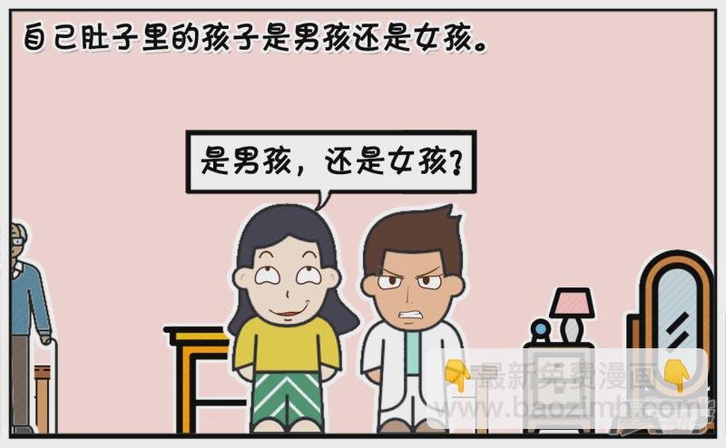 子阳的妈妈四十岁了怀了二胎