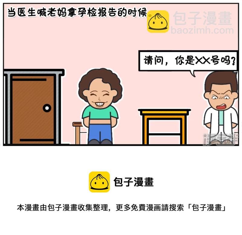 子阳的妈妈四十岁了怀了二胎