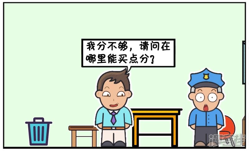 子阳是一名新手司机，违章多次