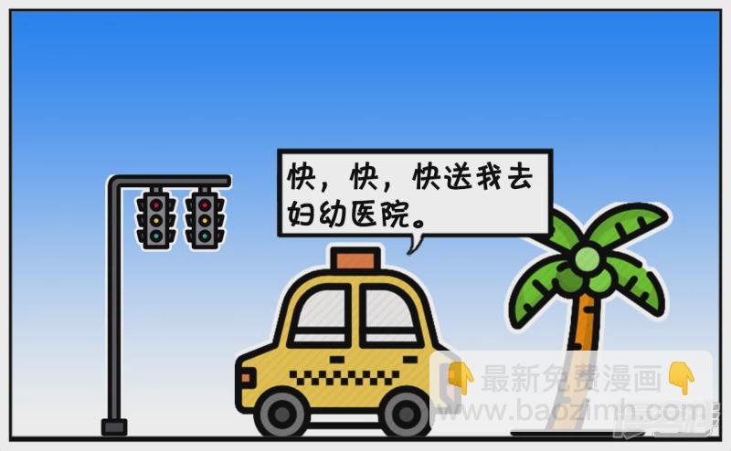 楚楚在路边急冲冲的拦下出租车