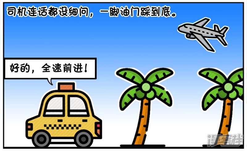 楚楚在路边急冲冲的拦下出租车