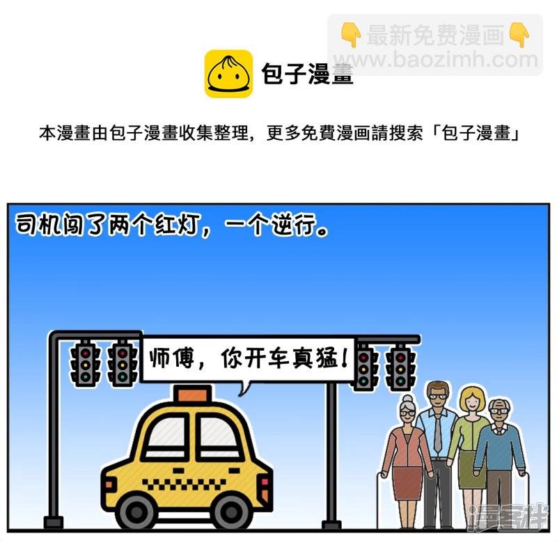 楚楚在路边急冲冲的拦下出租车