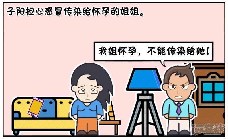 因为这几天经常下雨，子阳感冒了