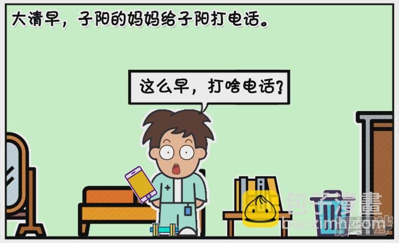 因为这几天经常下雨，子阳感冒了