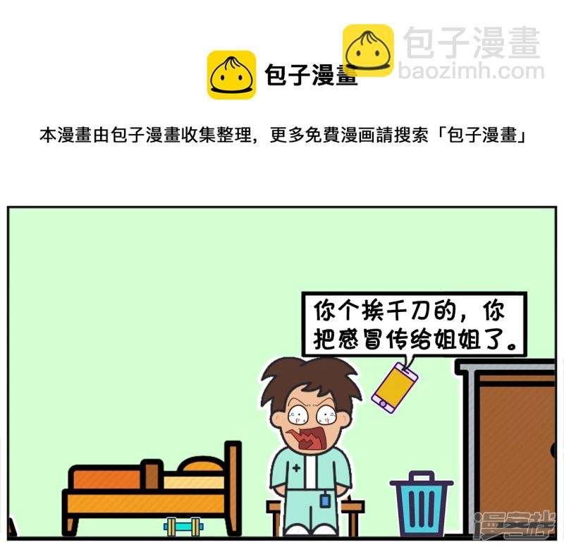 因为这几天经常下雨，子阳感冒了