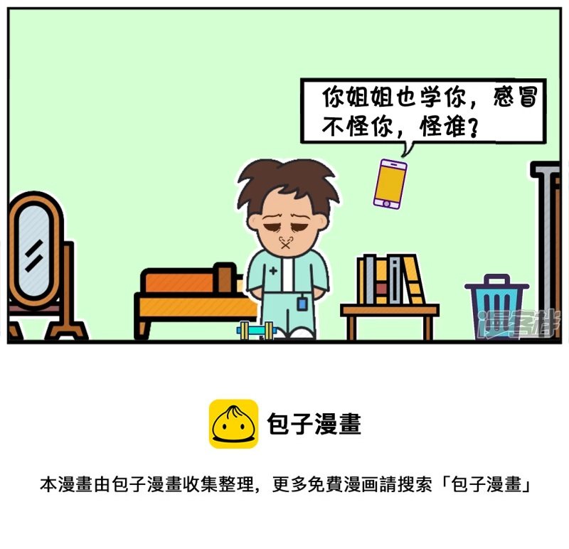 因为这几天经常下雨，子阳感冒了