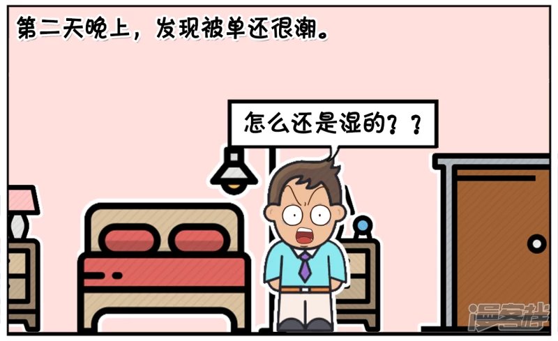 子阳与楚楚的儿子又尿床了