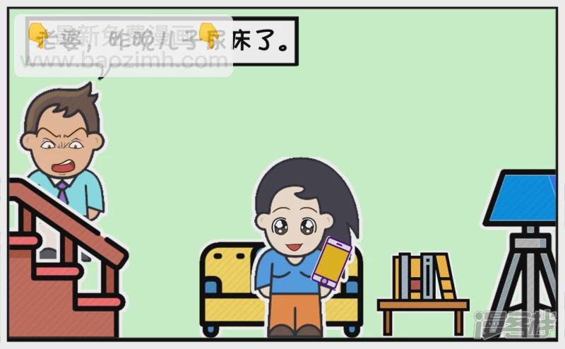 子阳与楚楚的儿子又尿床了