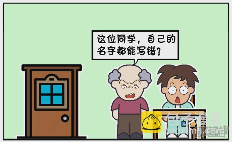 子阳因为学习成绩好，帮人替考