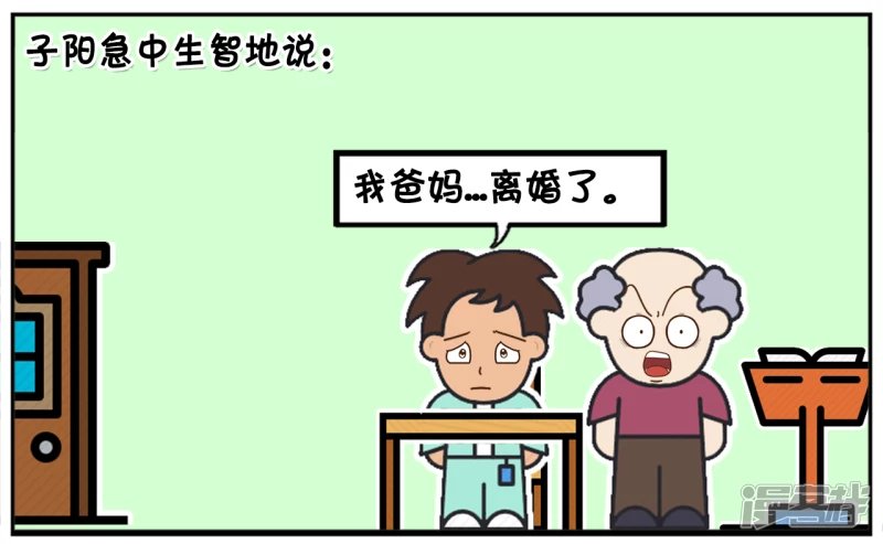 子阳因为学习成绩好，帮人替考