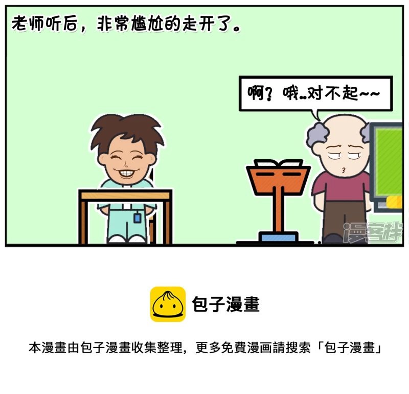 子阳因为学习成绩好，帮人替考