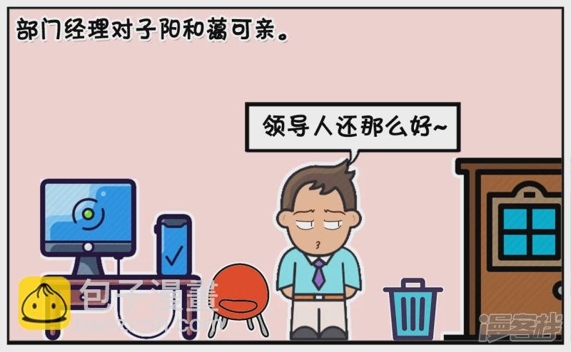 一家很清闲的公司，招了三名实习生