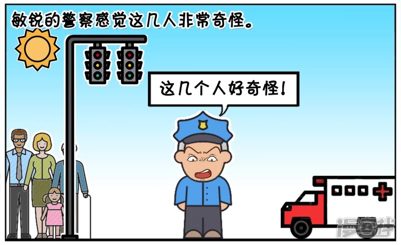 警察叔叔，宿舍还有五分钟都要锁门了