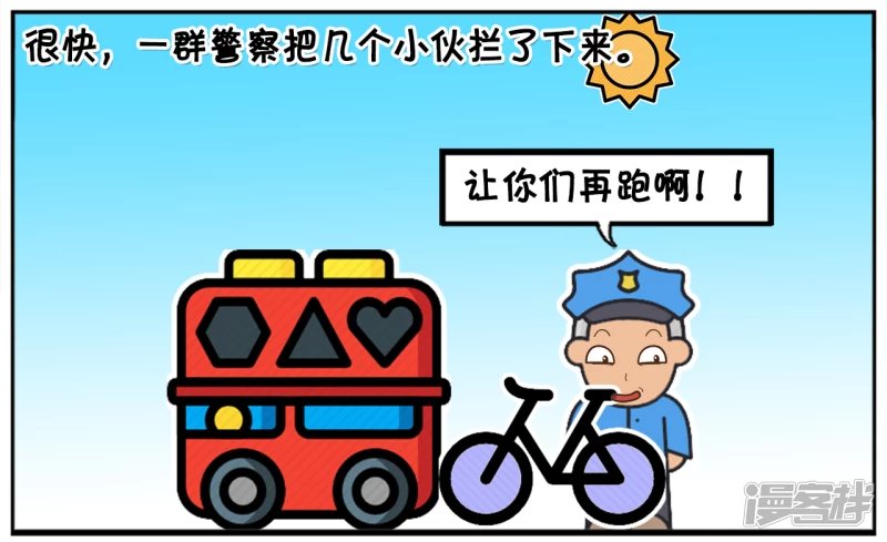 警察叔叔，宿舍还有五分钟都要锁门了