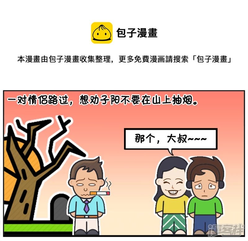 由于走的太匆忙，到了后发现没有带冥钱