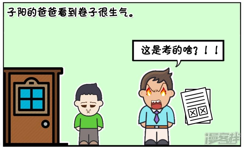 考试太差不敢回家的小孩