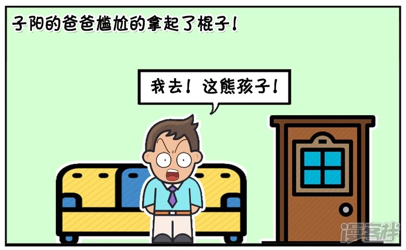 考试太差不敢回家的小孩