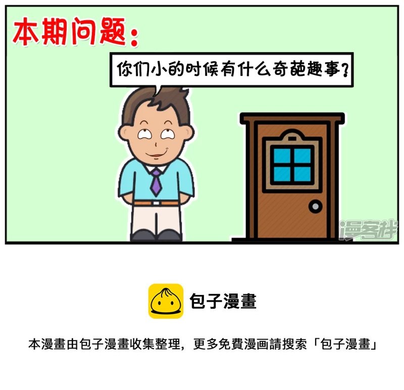 考试太差不敢回家的小孩