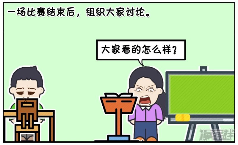 班主任组织同学在教室看足球比赛