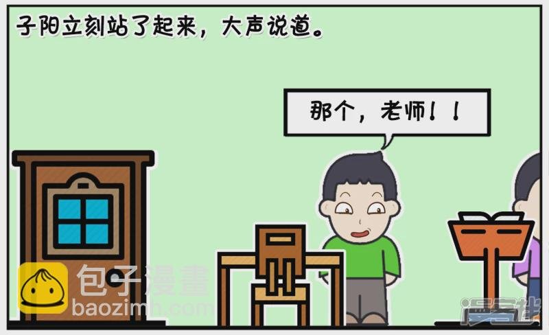 班主任组织同学在教室看足球比赛