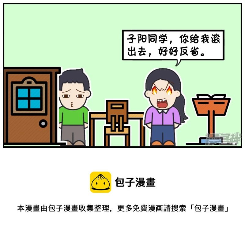 班主任组织同学在教室看足球比赛