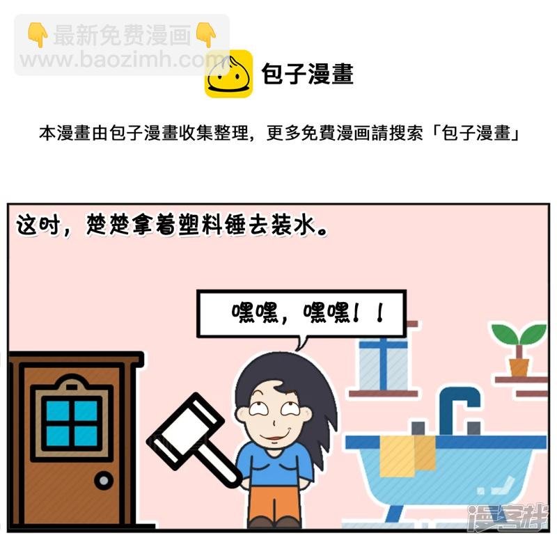 塑料锤里面装水，可以把男生打到残废
