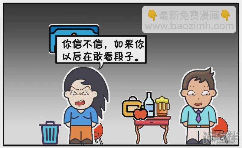 男生开玩笑，不想做你男朋友，想做你老公