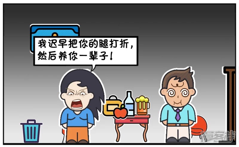 男生开玩笑，不想做你男朋友，想做你老公