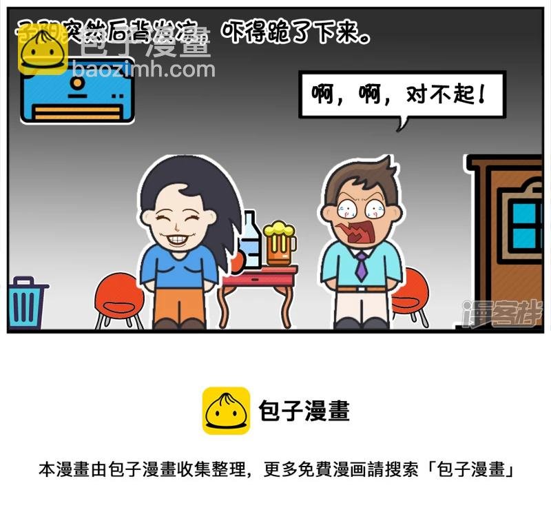 男生开玩笑，不想做你男朋友，想做你老公