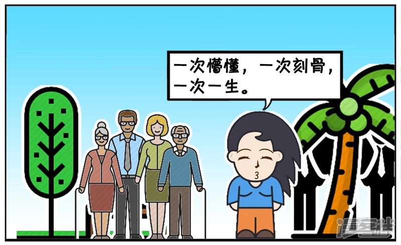 一个女孩一生只谈三次恋爱最好