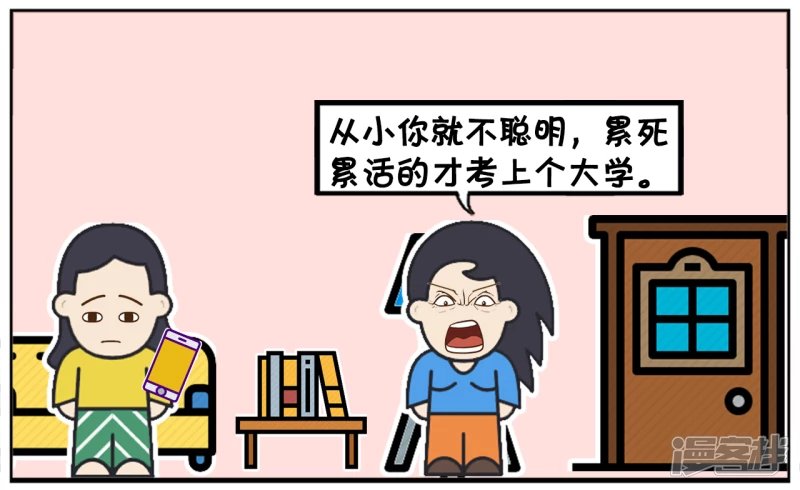 楚楚好不容才考上大学