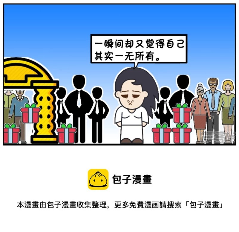 有时候，觉得自己拥有着整个世界