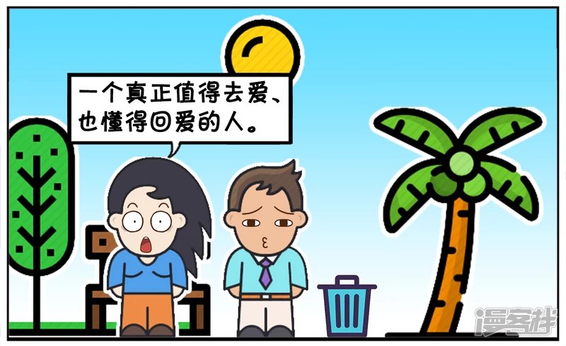 两人之间平时不需要猜测心意
